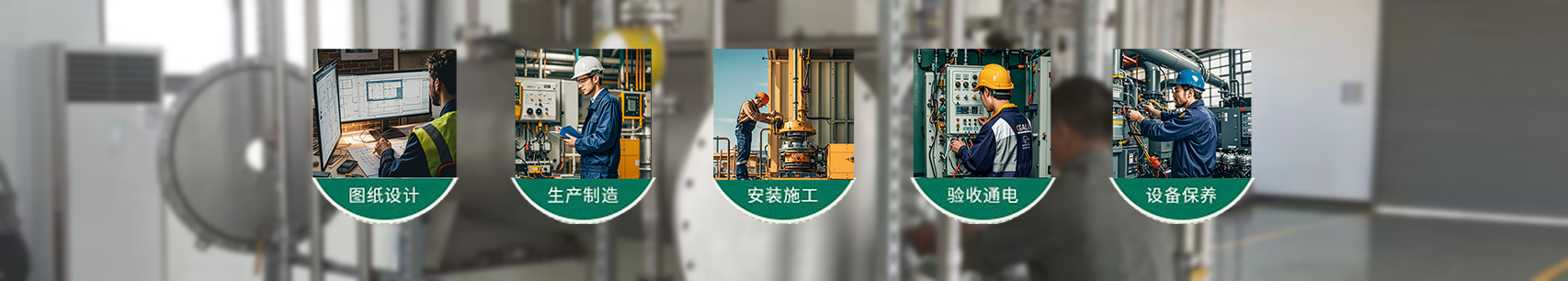 上?？禎崣C電設備工程有限公司